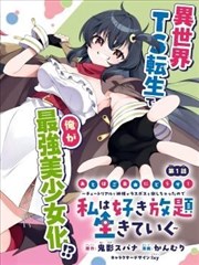 纸上少年 漫画改编动画在线观看