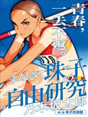 山海食单 国漫在线观看